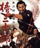 Seven Samurai /  